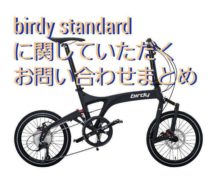 18インチ ホイール前後セット 小径 BD-1 BIRDY デュラエース BRO - 自転車