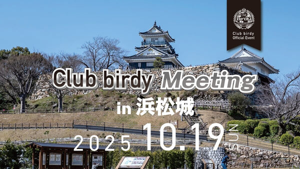 Club birdy Meetingに借りてor買っていこうキャンペーン