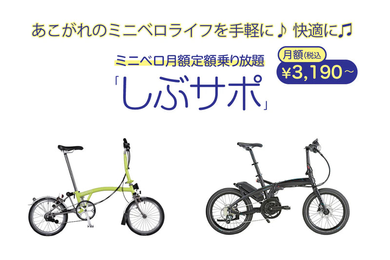 しぶサポ利用規約（発効日:2024年10月14日）