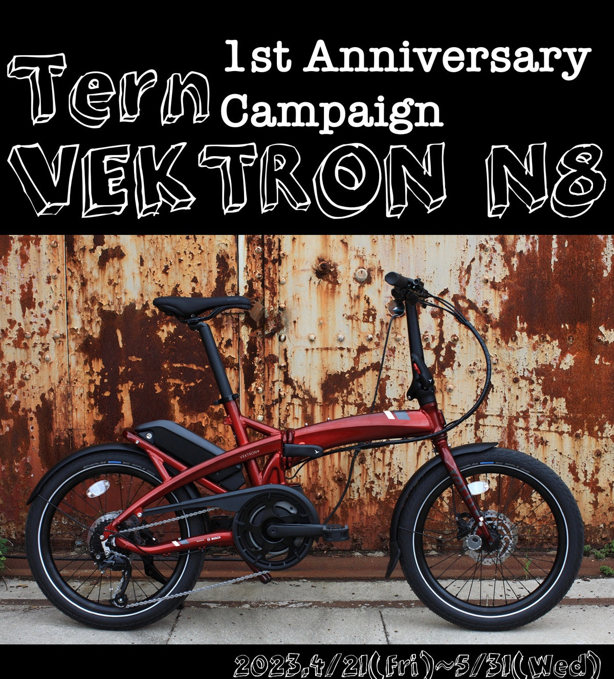 2023 Tern VektronN8 自動自転車
