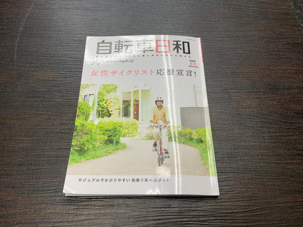 雑誌掲載情報:自転車日和Vol.63