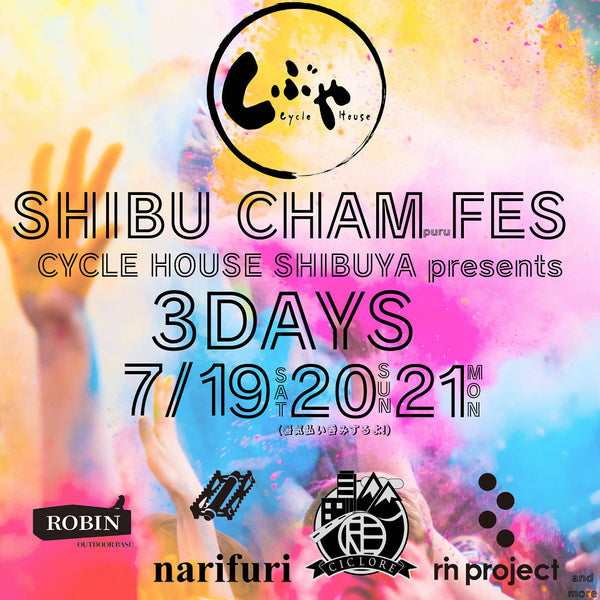 【続報】SHIBU CHAM FES企画&グッズ追加決定！