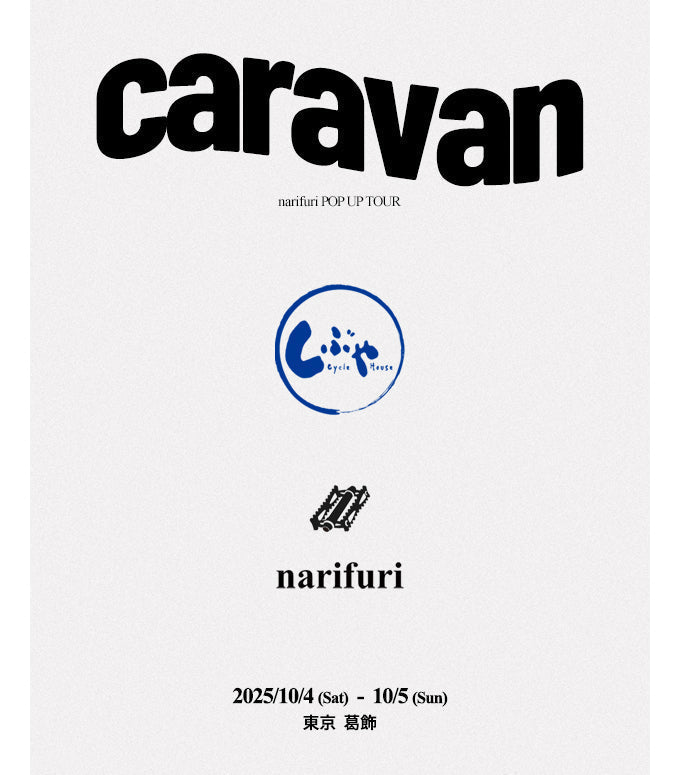 【イベント情報】narifuri Caravan&ナイト&ススリライド同時開催!