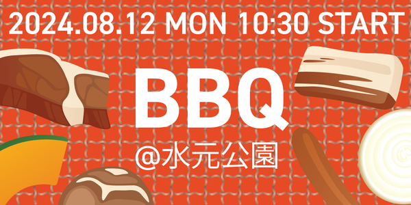 【しぶや x イベント】コロナ明け初!ポタリング & BBQ開催いたします！
