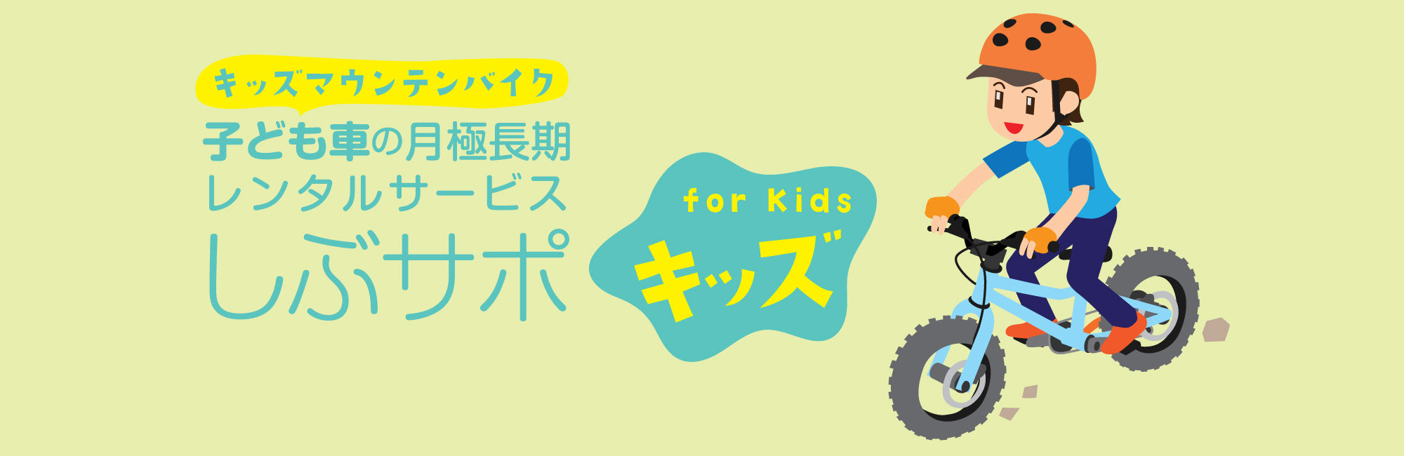美品★子供用マウンテンバイク★防犯登録料込 nx-ctb01_top01.jpg