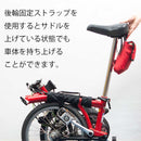 Brompton用 持ち手付きキャリーハンドル BPキャリーハンドル